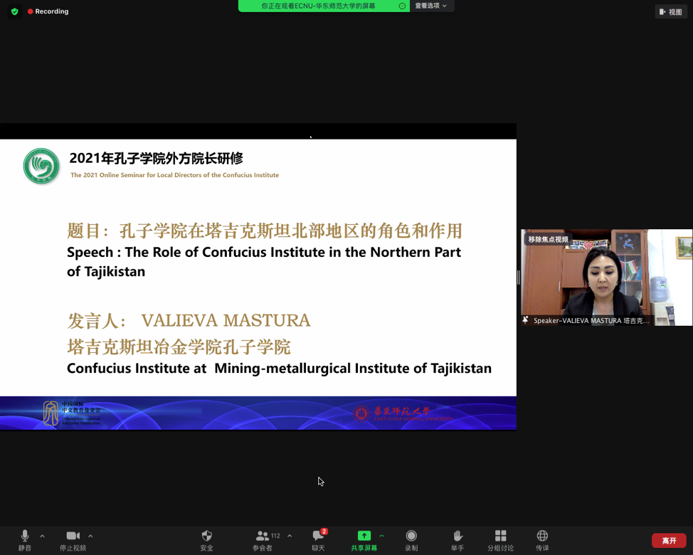 valieva/图2%20冶金学院塔方院长作主题报告.png